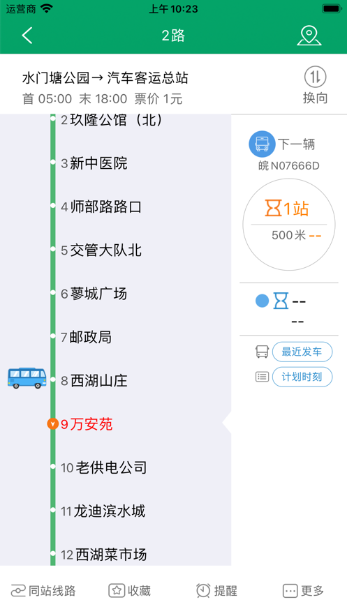 霍邱蓼达公交官方版下载