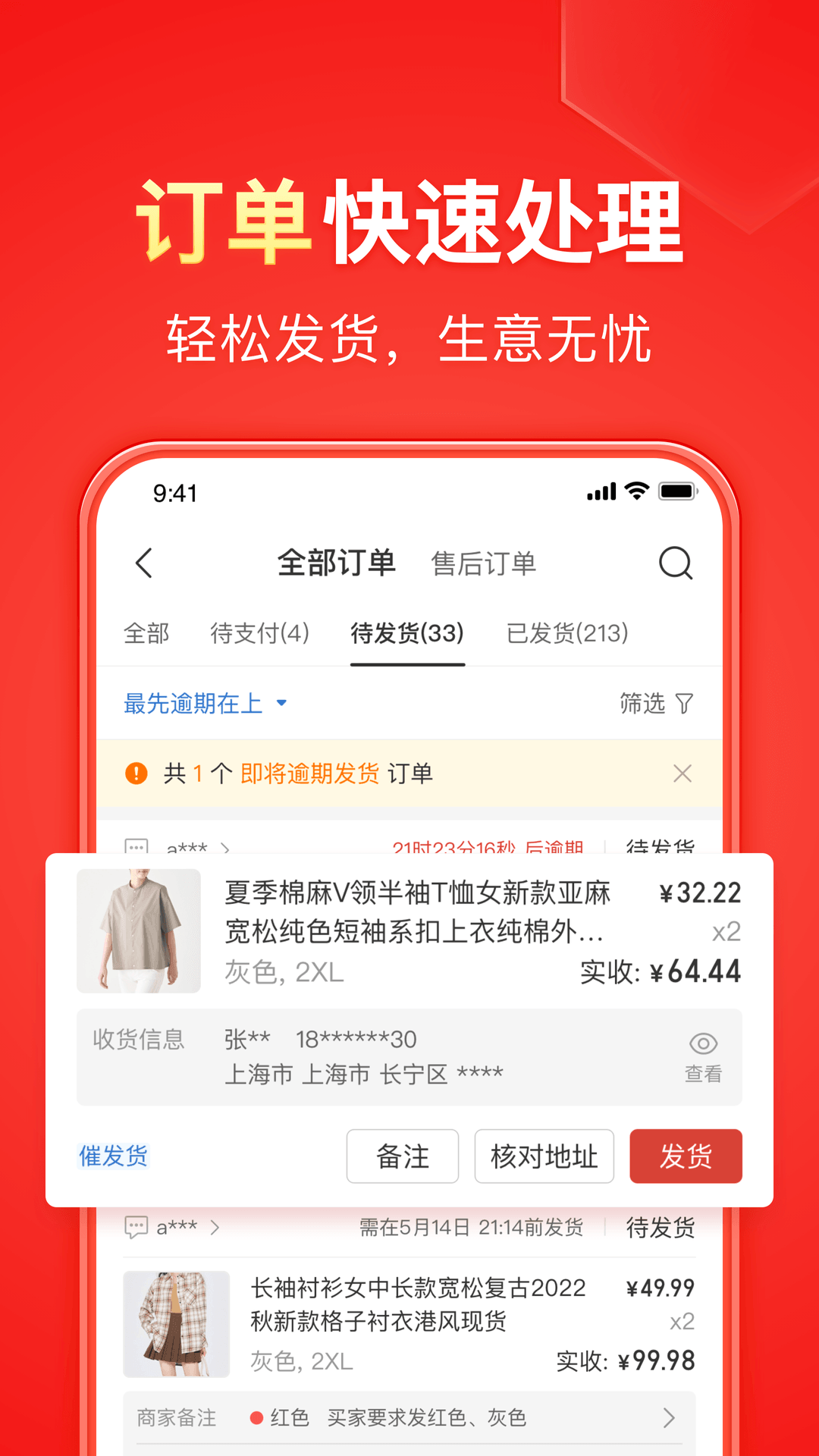 拼多多商家版app最新版本下载