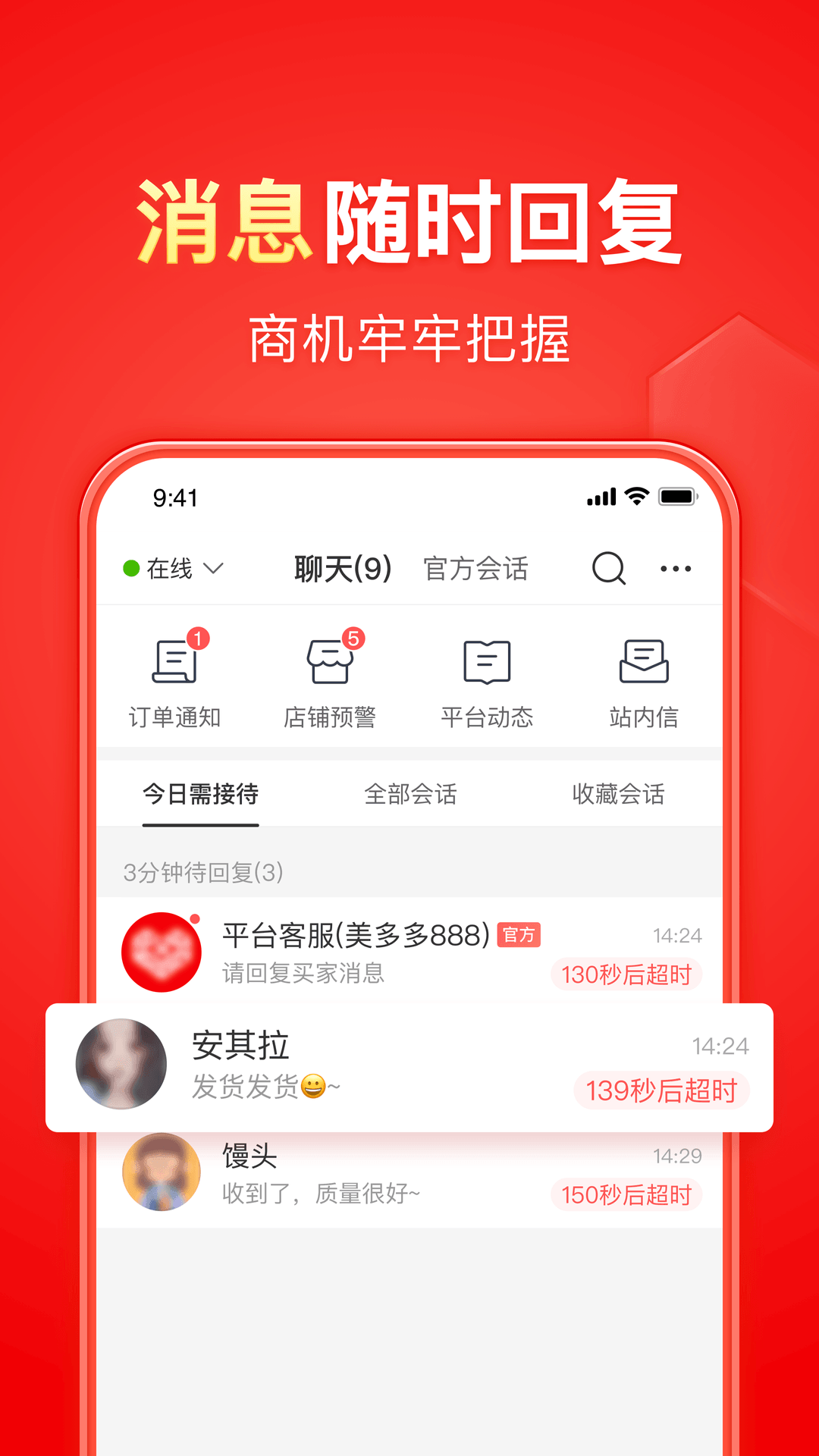 拼多多商家版app最新版本下载