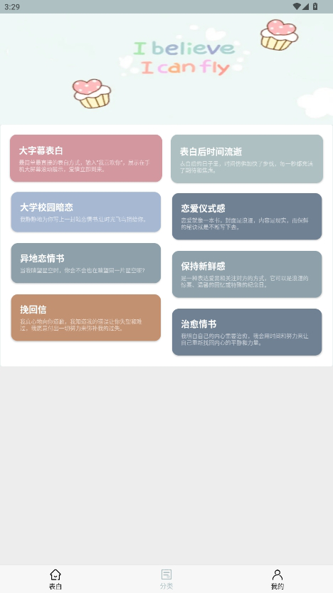 情书大全高级版