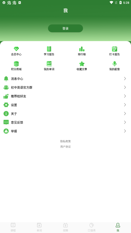 初中英语人教版电子课本