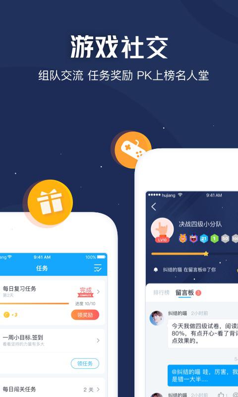沪江开心词场安卓最新版下载