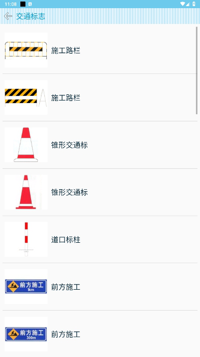 新版驾校交规题库软件安卓最新版下载