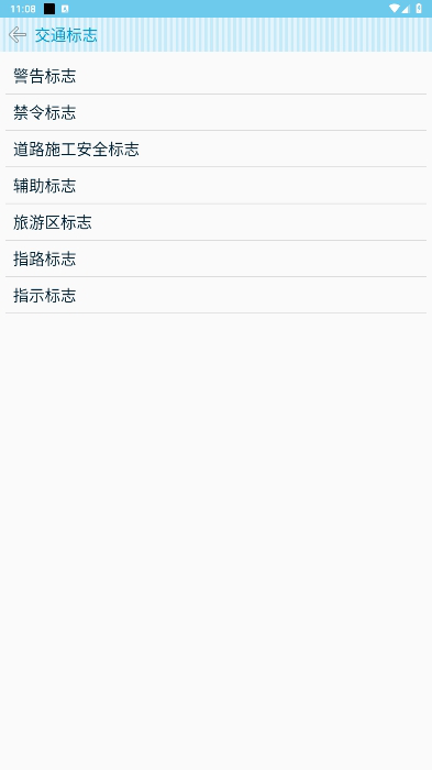 新版驾校交规题库软件安卓最新版下载