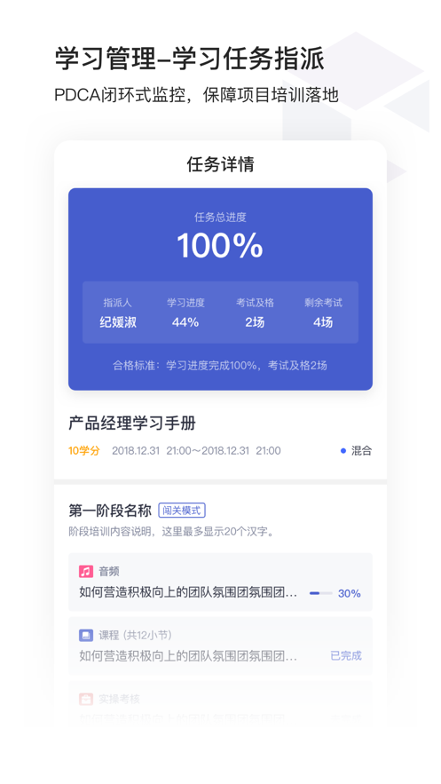 酷学院企业大学平台软件下载
