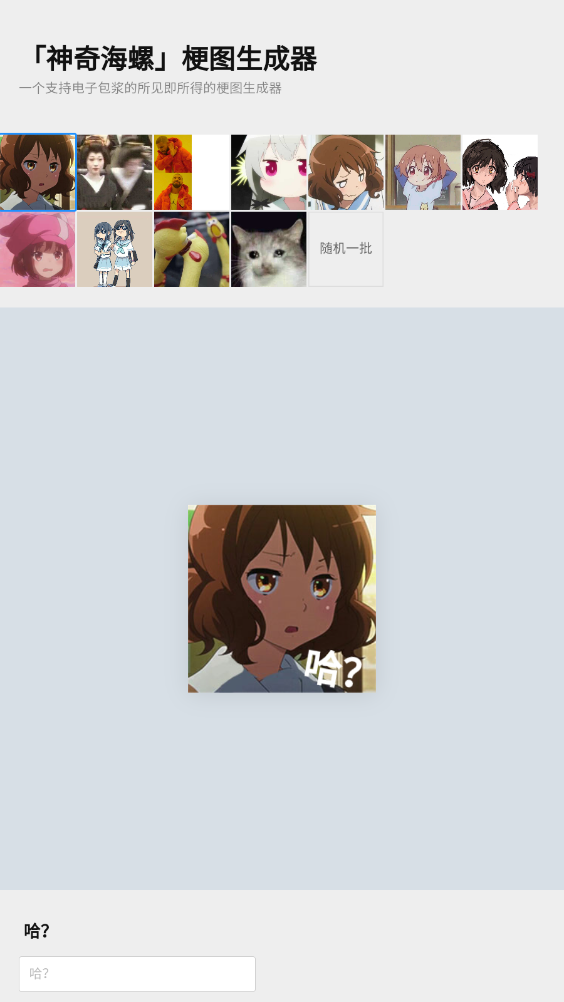神奇海螺试验场安卓版