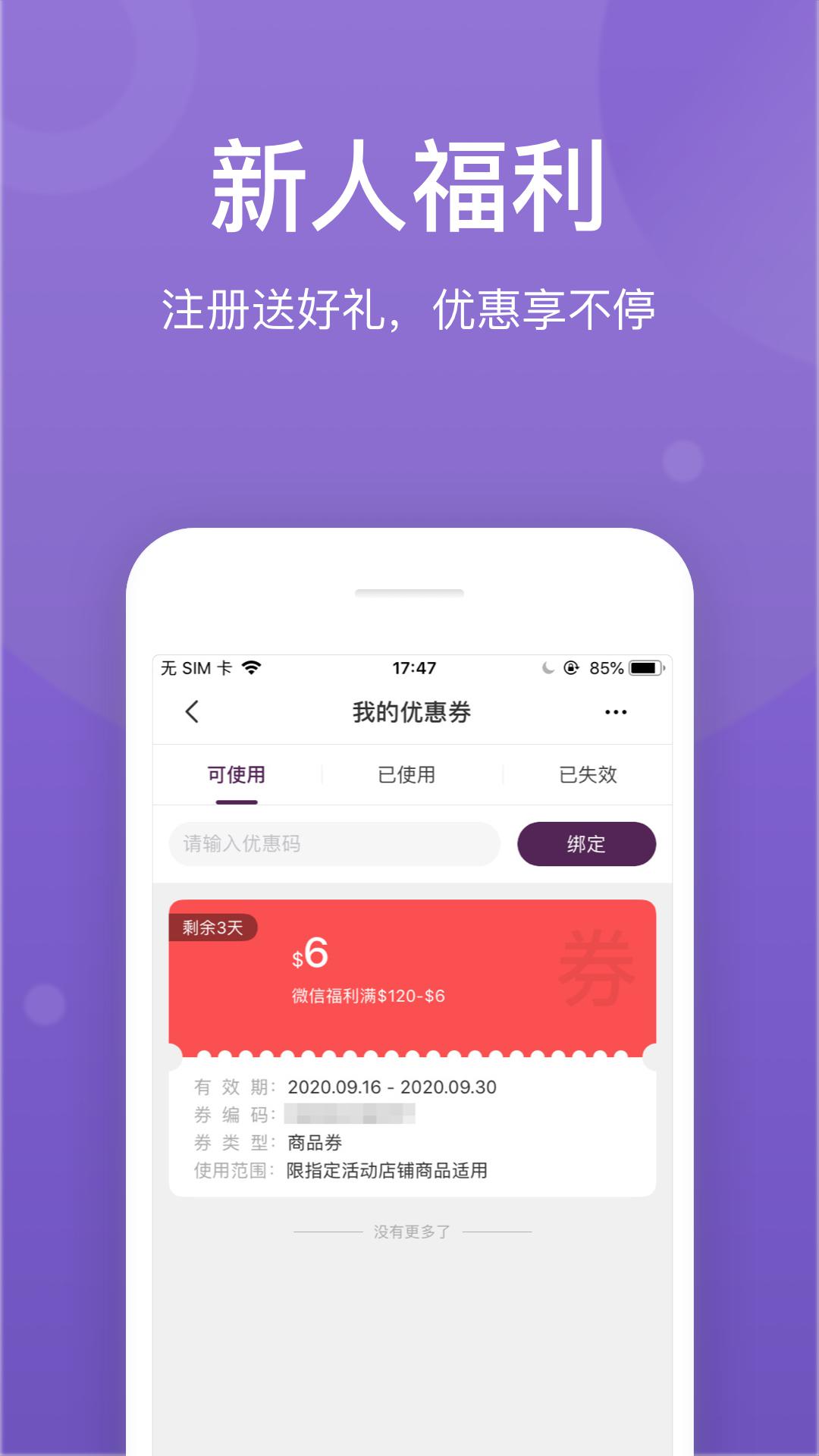 FragranceNet2024最新版