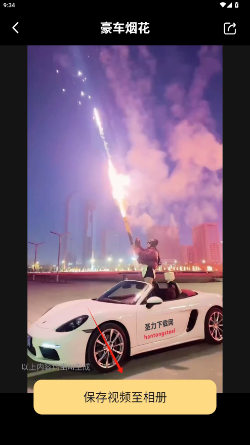 天天素材神器免费版