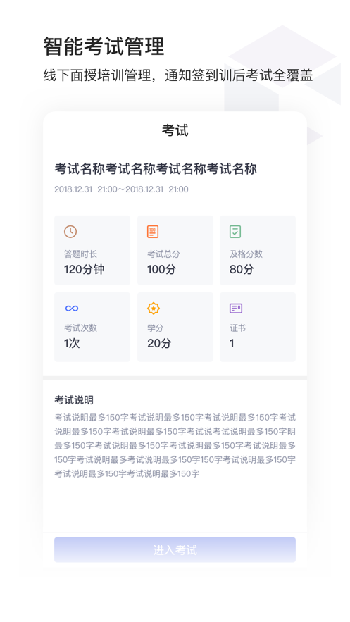酷学院企业大学平台软件下载