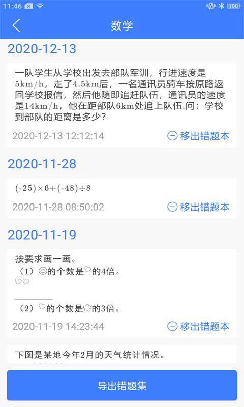 导学号官方最新版下载