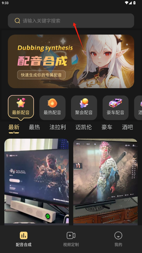天天素材神器免费版