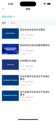 均安发展培训平台安卓最新版下载