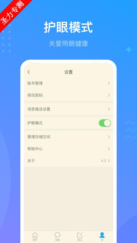 超星学习通app下载