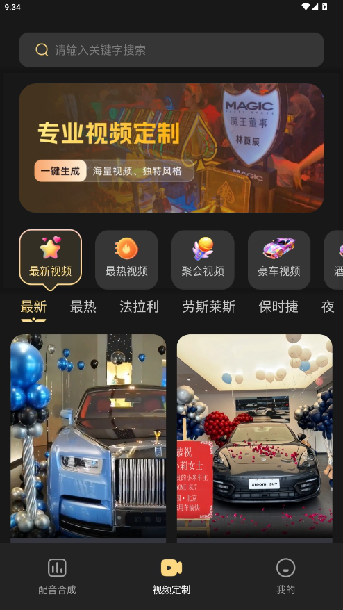 天天素材神器免费版