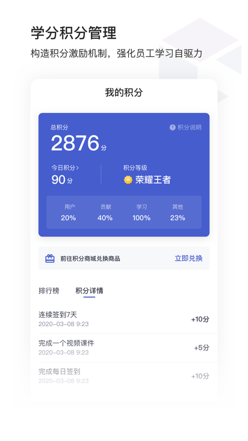 酷学院企业大学平台软件下载