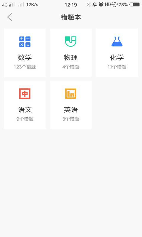 导学号官方最新版下载