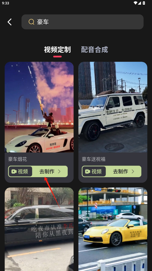 天天素材神器免费版