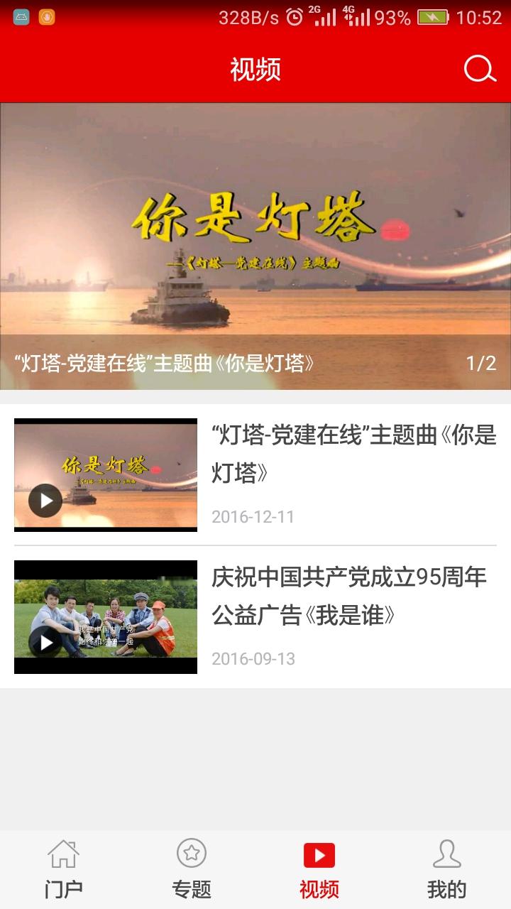 灯塔党建在线手机客户端官方下载