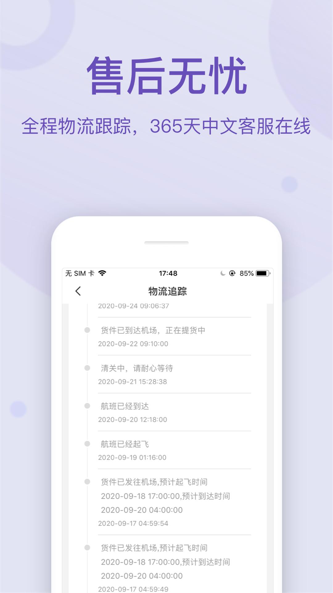 FragranceNet2024最新版