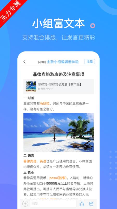 超星学习通app下载