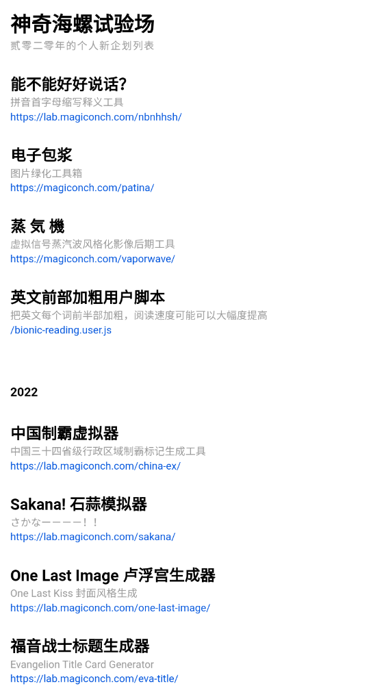 神奇海螺试验场安卓版