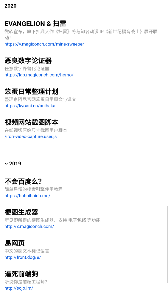 神奇海螺试验场安卓版