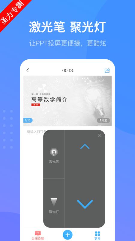 超星学习通app下载