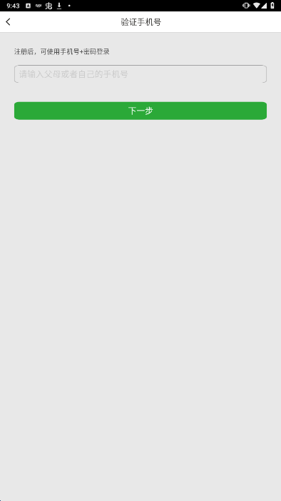 稳派联考成绩查询app