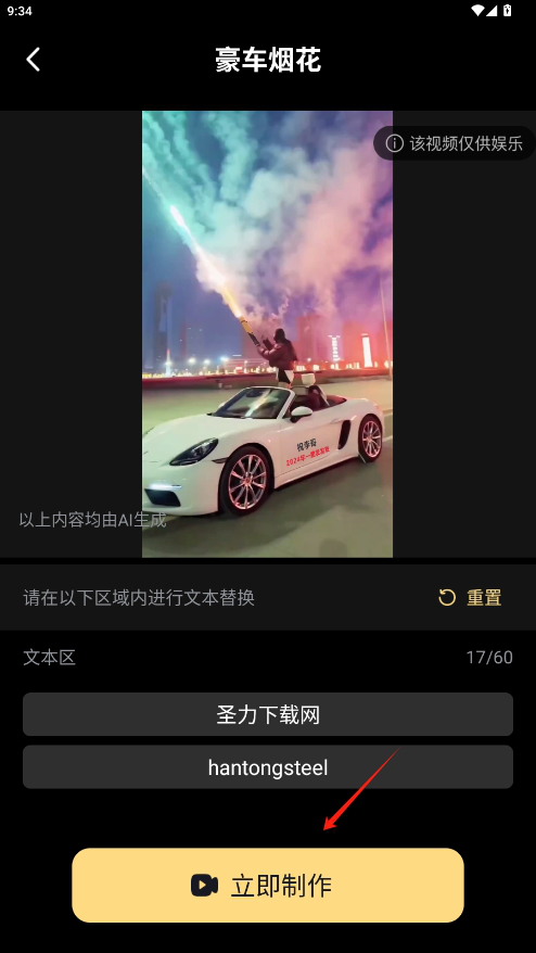 天天素材神器免费版