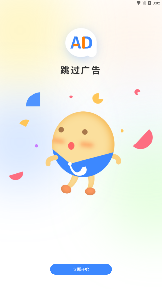 广告拦截卫士免付费版下载