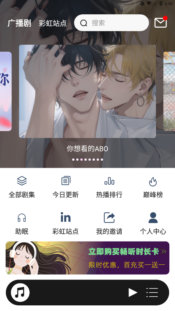 腐竹fm2024最新版本