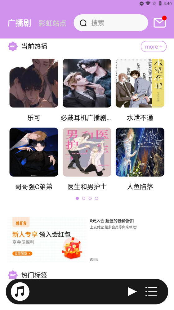 腐竹fm2024最新版本