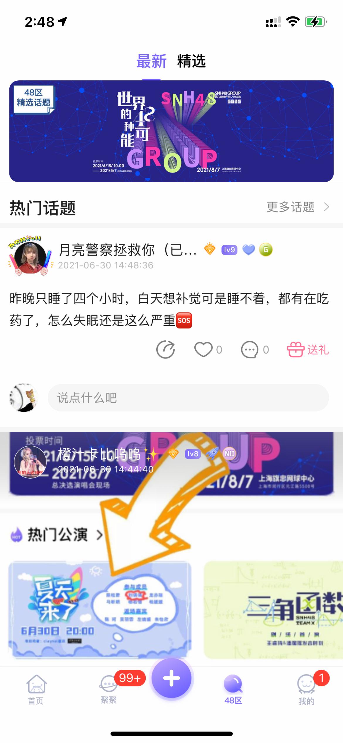 snh口袋48最新下载