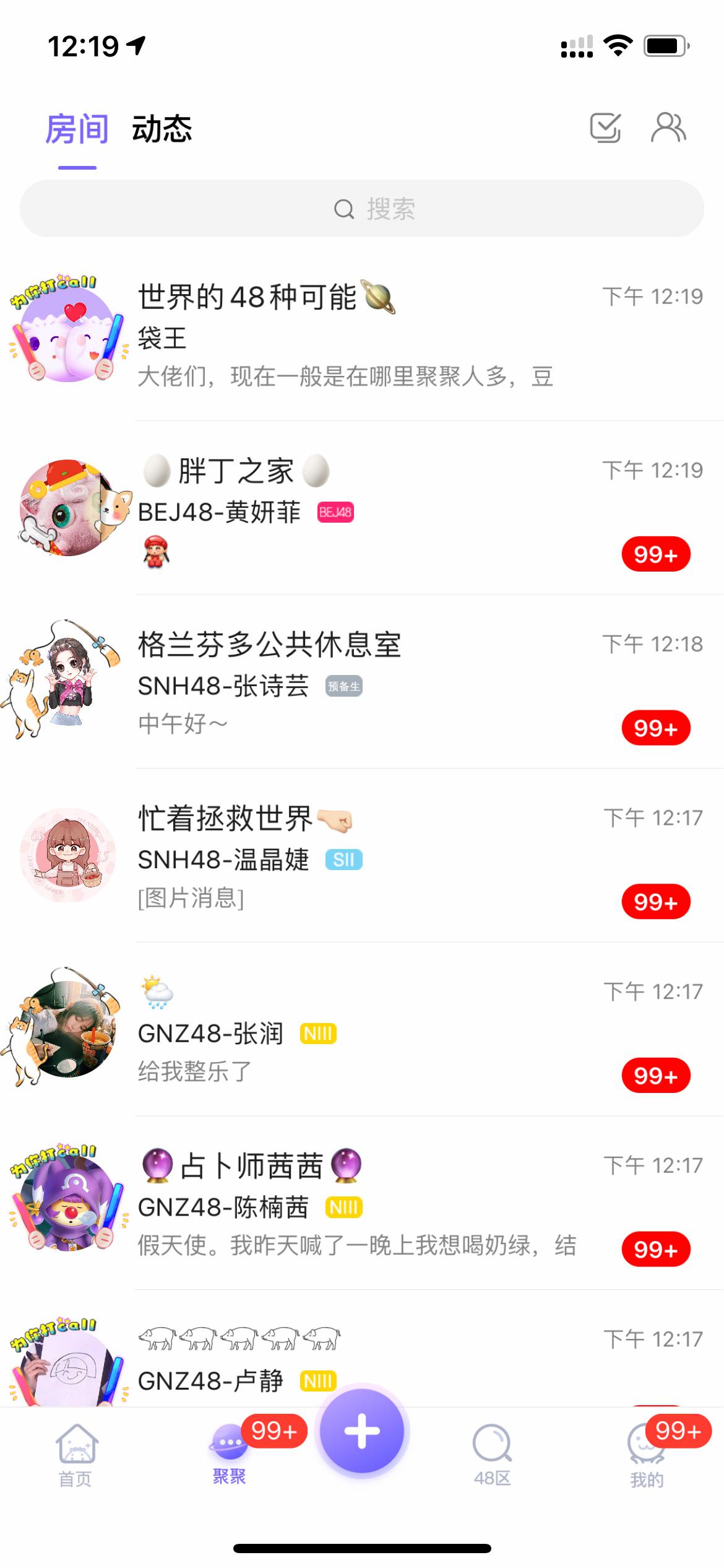 snh口袋48最新下载