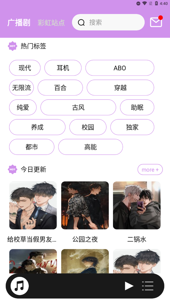 腐竹fm2024最新版本