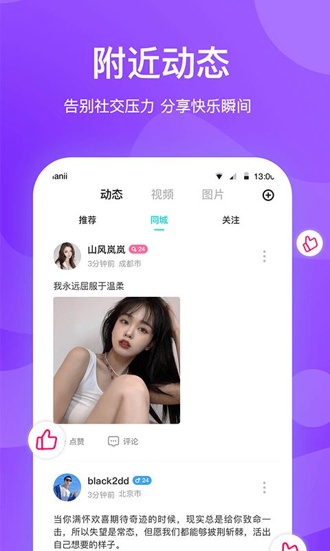 知味社区最新版