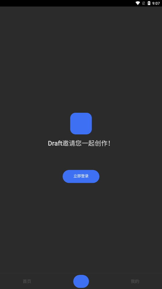 draft art安卓版