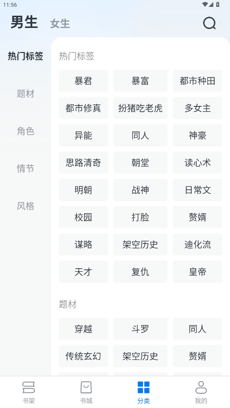 淘小说会员破解版