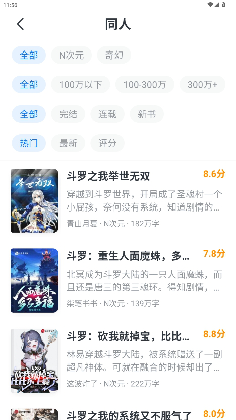淘小说会员破解版