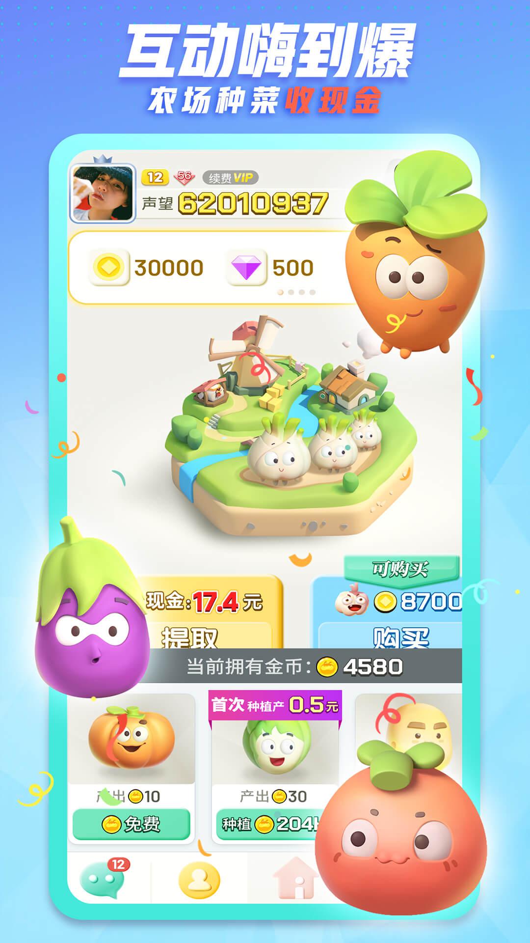 派派官方版