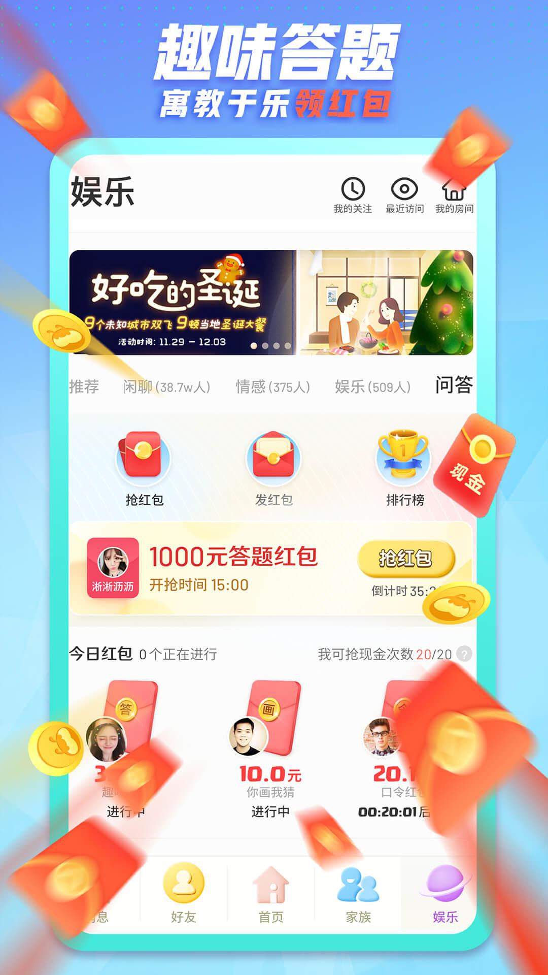 派派官方版