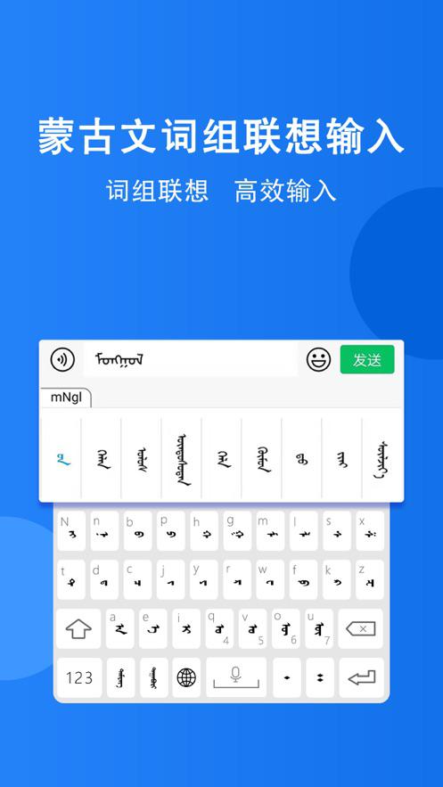 蒙古奥云输入法安卓最新版下载