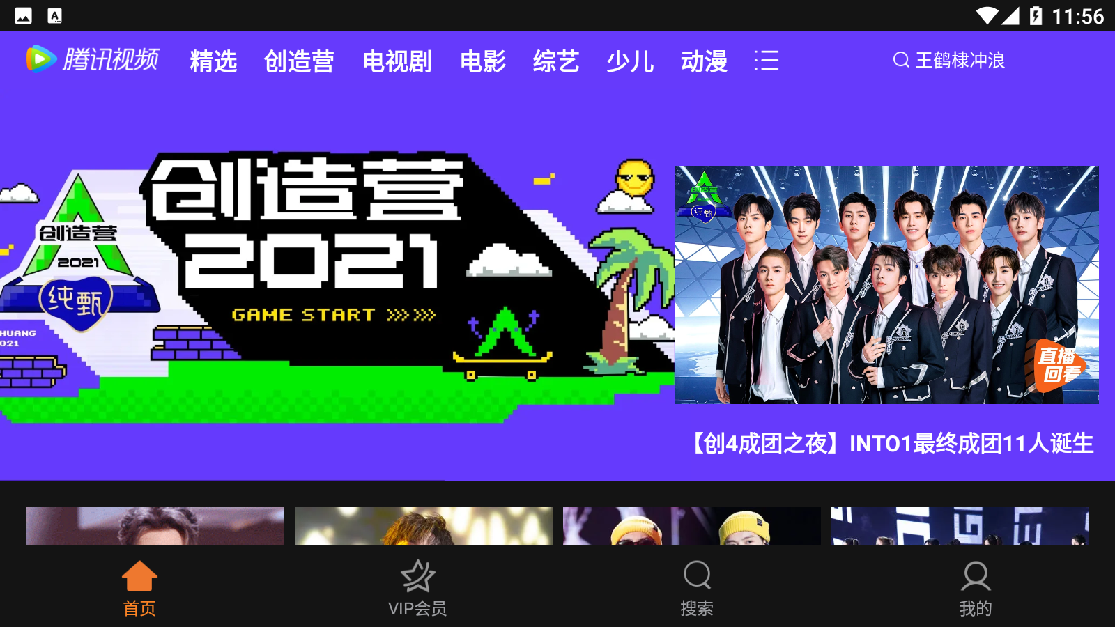 腾讯视频hd官方正版