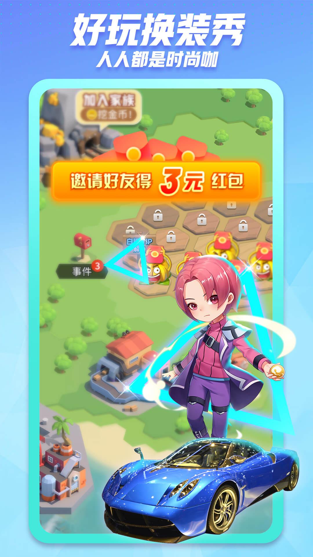 派派官方版
