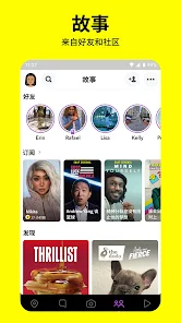 snapchat相机免费下载安装