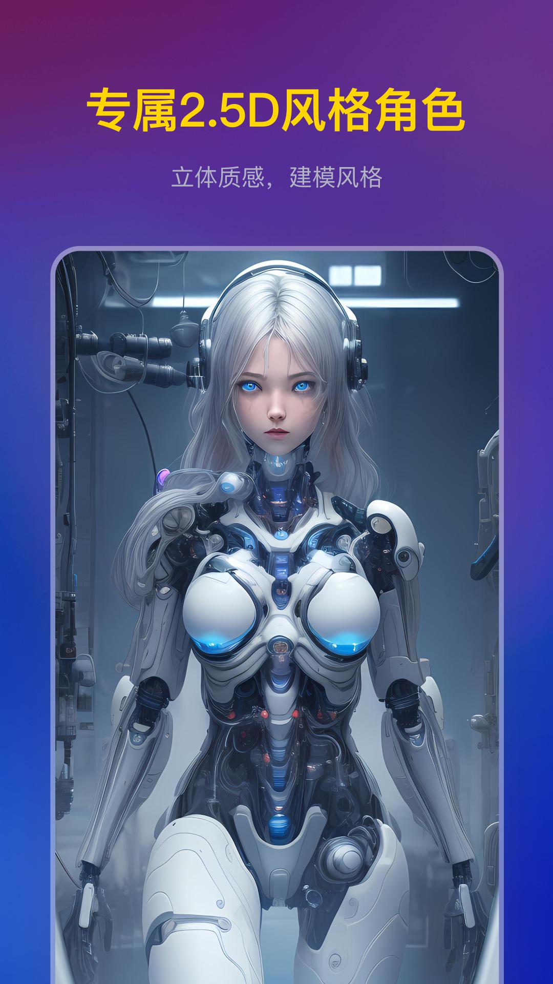 无界版图ai绘画官方版