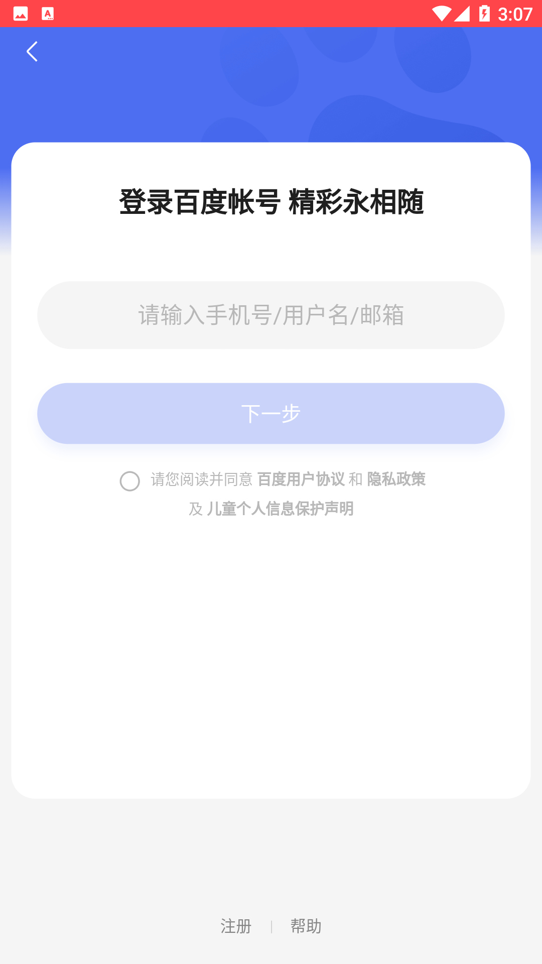 小度酒店版(小度在酒店)app最新版