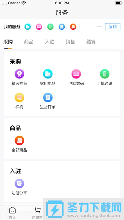 京东商选手机版