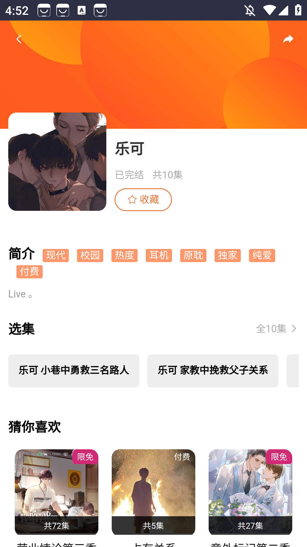花间fm广播剧免费收听软件