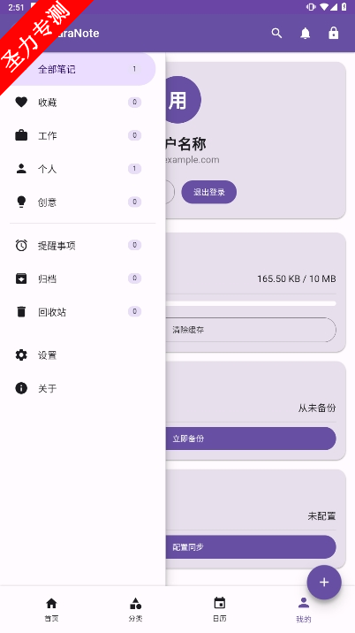 org.hanlelore.note(KiraraNote)软件安卓最新版下载